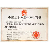 国产胸部足交尿尿全国工业产品生产许可证
